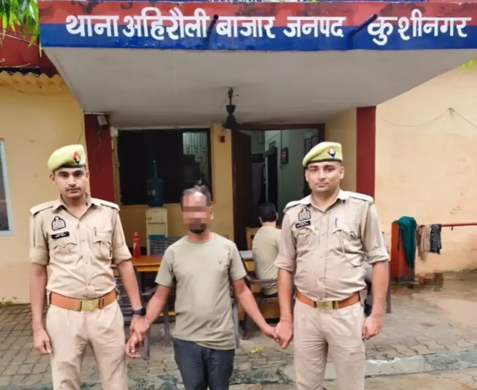 अहिरौली बाजार पुलिस का बड़ा एक्शन, दुष्कर्म मामले का मुख्य आरोपी विकास यादव गिरफ्तार
