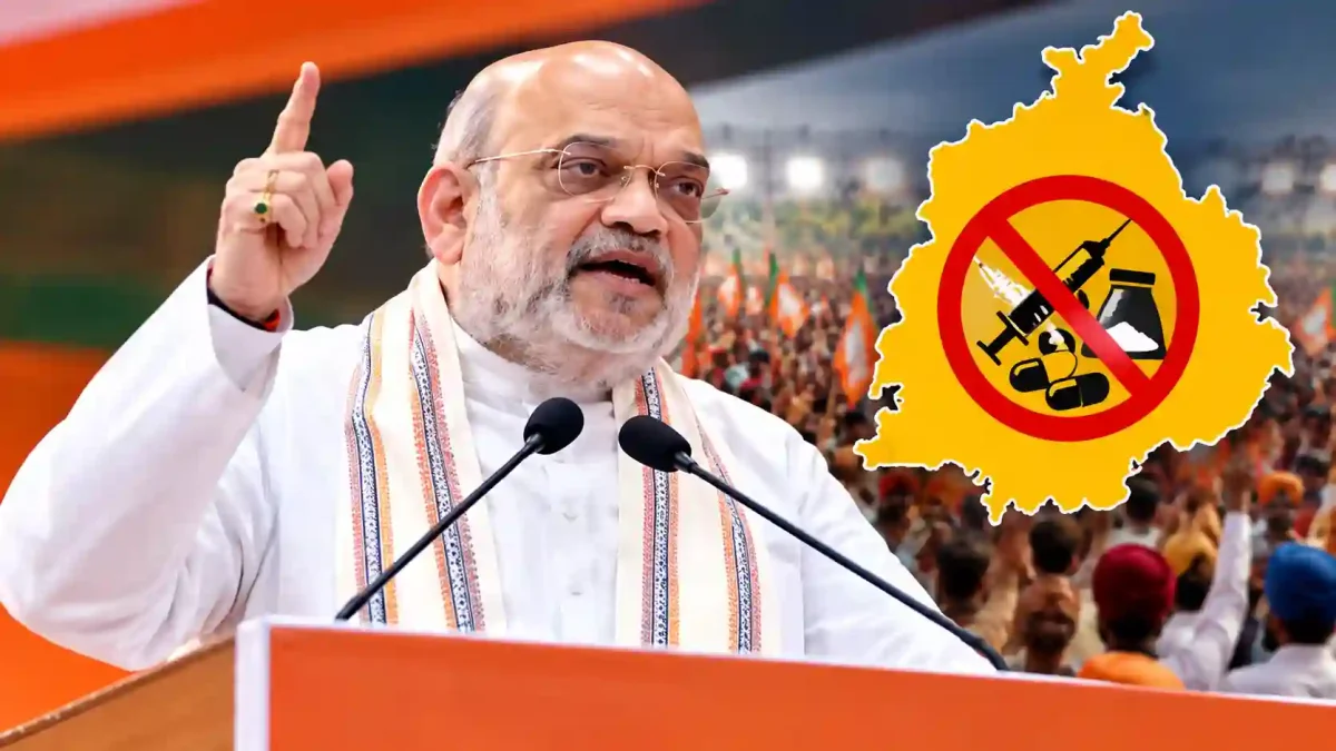 नशा मुक्त पंजाब अभियान का 30 सितंबर को समापन, जालंधर में अमित शाह भरेंगे हुंकार