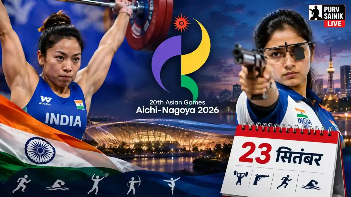 Asian Games 2026 Day 4: 23 सितंबर को भारत का महामुकाबला, मीराबाई चानू और मनु भाकर से गोल्ड की उम्मीद