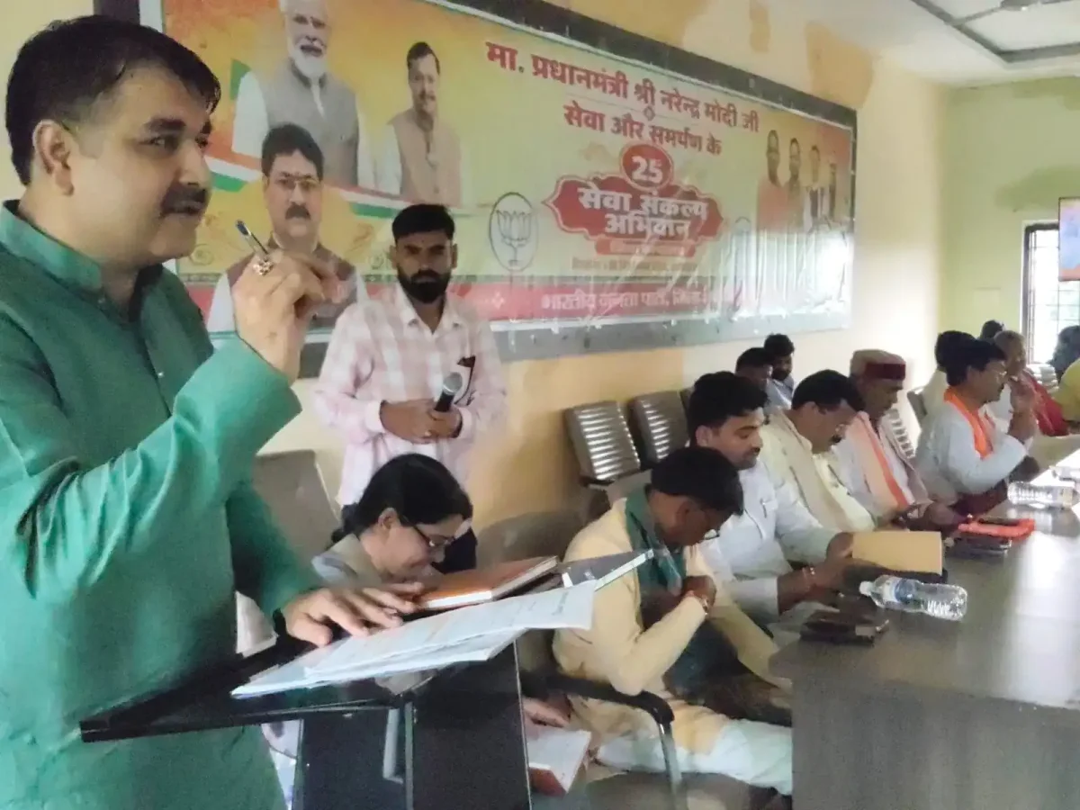 बांदा में भाजपा का मेगा प्लान: पीएम मोदी के 25 वर्षों की गाथा लेकर घर-घर पहुंचेंगे कार्यकर्ता