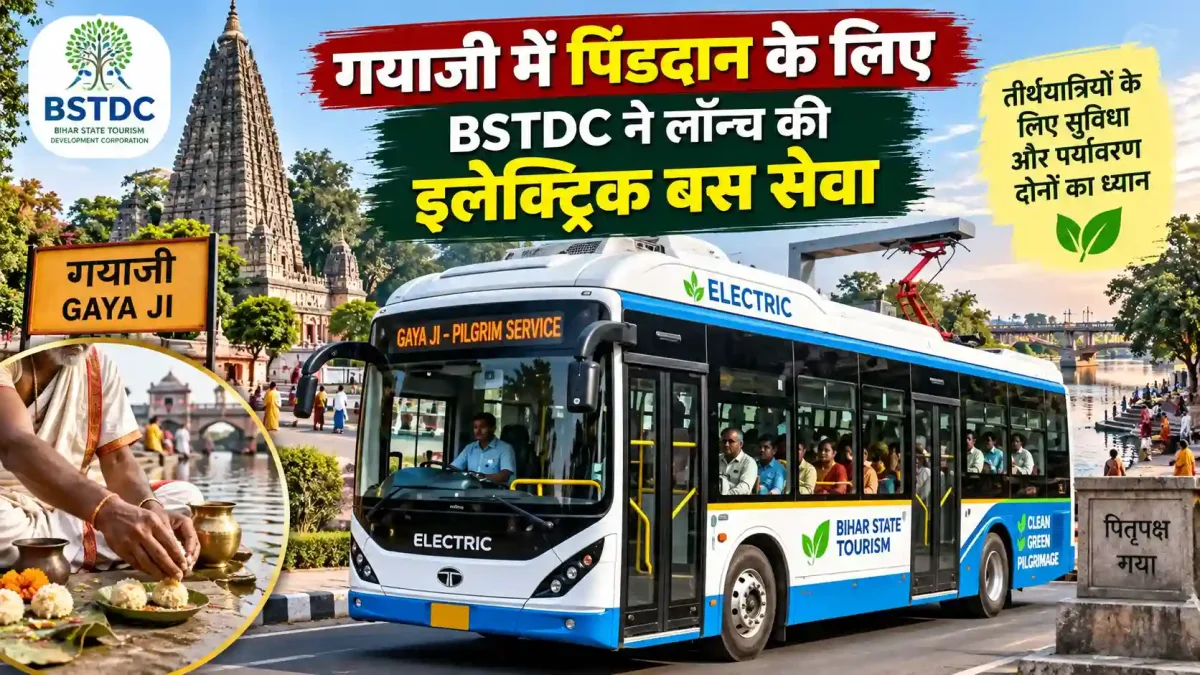 Pitru Paksha 2026: गयाजी में पिंडदान के लिए BSTDC ने लॉन्च किए खास पैकेज, जानिए बुकिंग से लेकर पूरी डिटेल