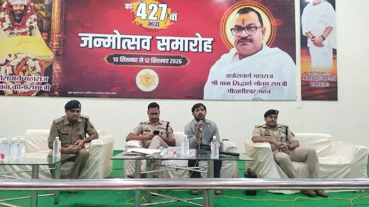 चंदौली में बाबा कीनाराम जन्मोत्सव की तैयारियाँ तेज, डीएम-एसपी ने दिए कड़े निर्देश