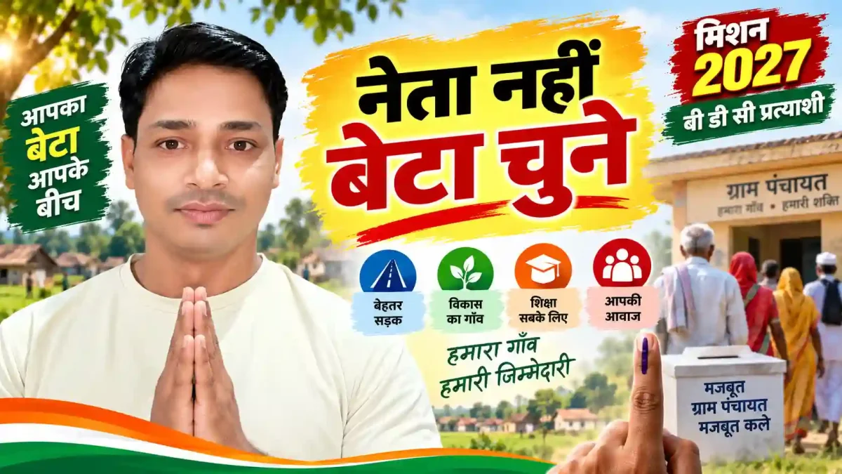 चंदौली के दुल्हीपुर में चुनाव सरगर्मी तेज, जावेद अहमद उर्फ सोनू बने जनता की पसंद