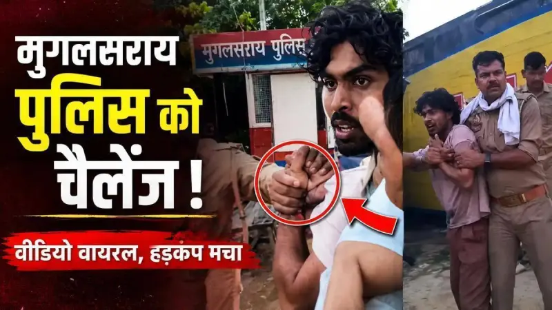 चंदौली में खाकी पर दुस्साहस: सावन की नोटिस देने गई पुलिस पर हमला, दरोगा की वर्दी फाड़ी