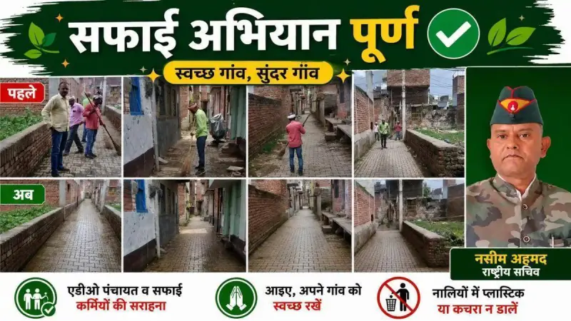 चौरहट गांव में शिकायत के कुछ ही घंटों में एक्शन: गंदगी से पटी गलियां हुई चकाचक, ग्रामीणों ने ली राहत की सांस