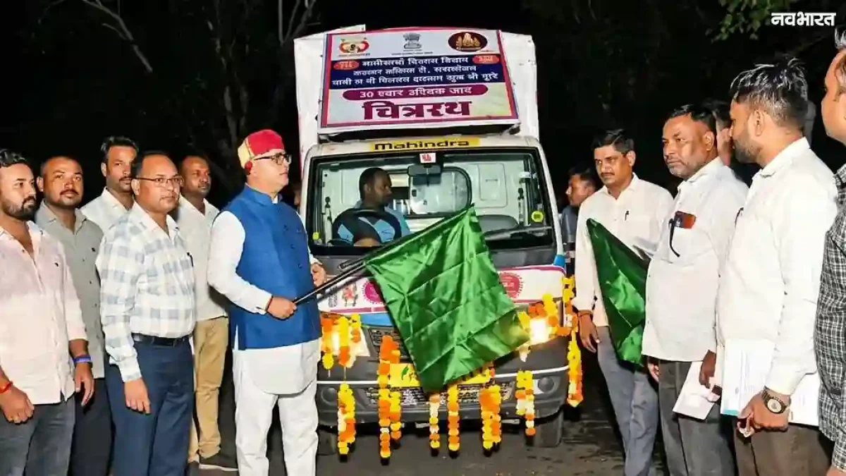 धुले के दूरदराज आदिवासी गांवों तक पहुंचेगा सेवा चित्ररथ, सरकार का मेगा प्लान शुरू