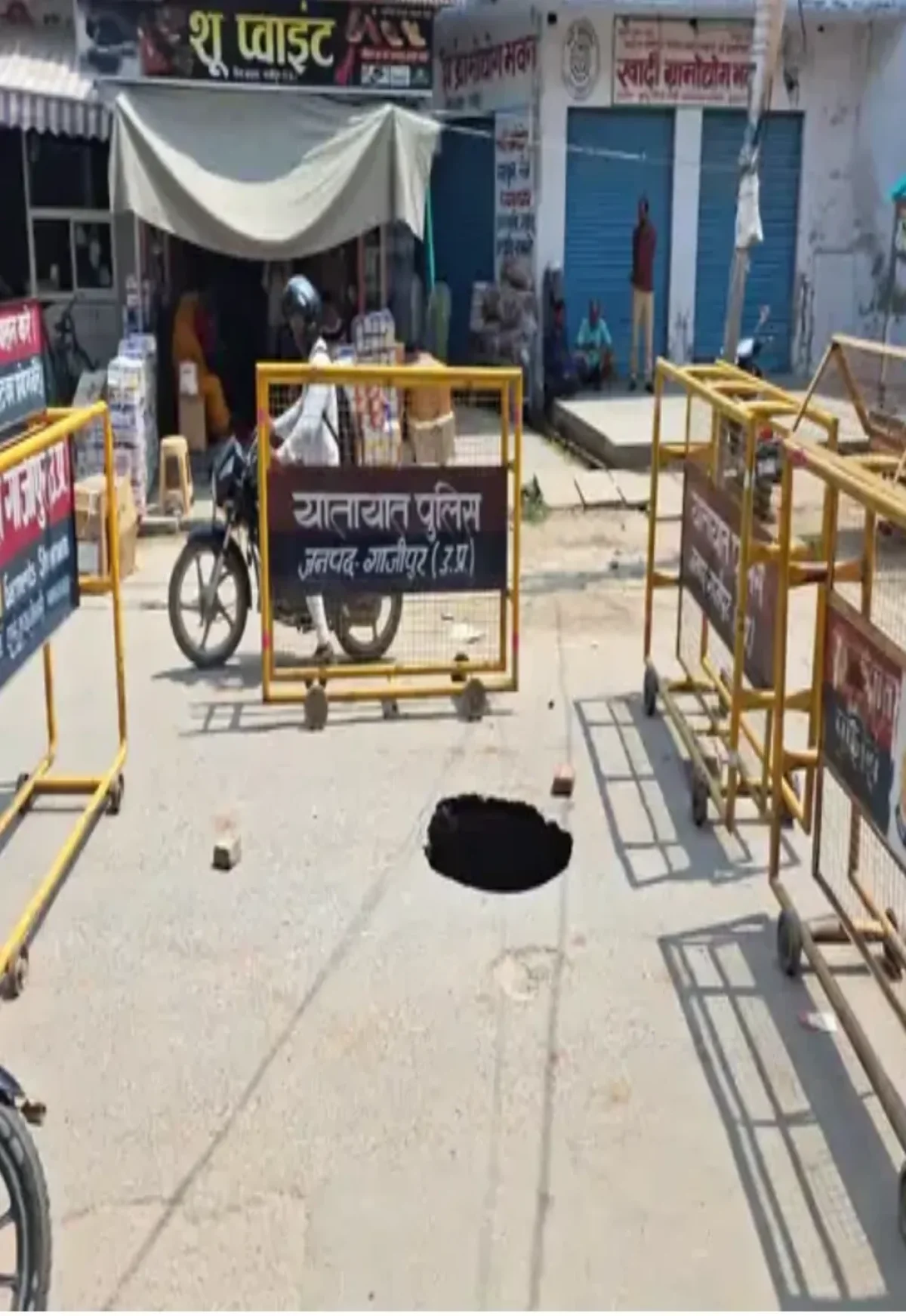 गाजीपुर में अचानक धंसी सड़क, बाल-बाल बचे वाहन चालक, मची अफरा-तफरी