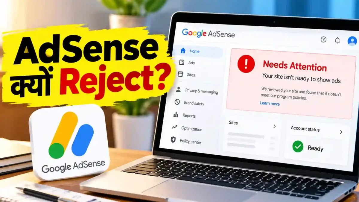 Google AdSense Approval 2026: लो वैल्यू कंटेंट से बचने की अचूक चेकलिस्ट