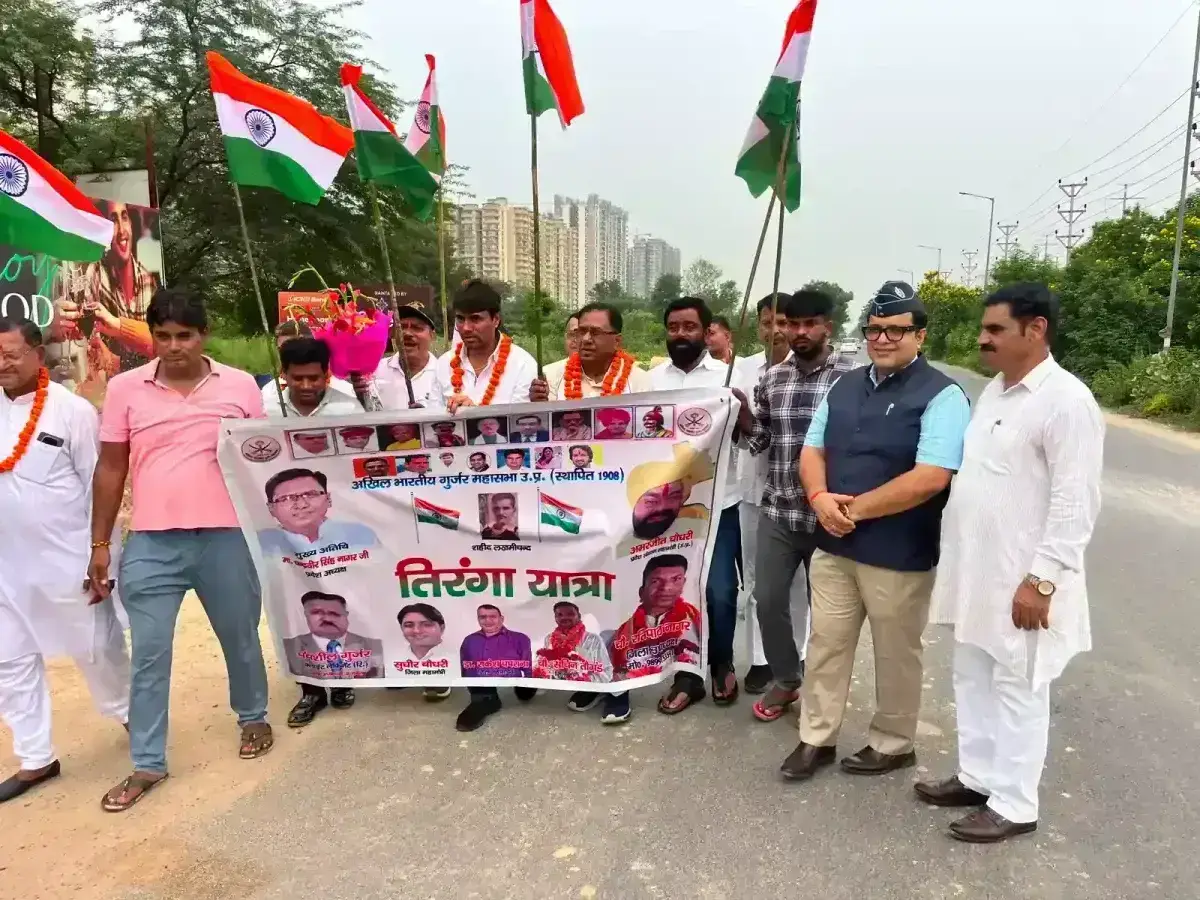 गौतम बुद्ध नगर में अखिल भारतीय गुर्जर महासभा का शक्ति प्रदर्शन, निकली भव्य तिरंगा यात्रा
