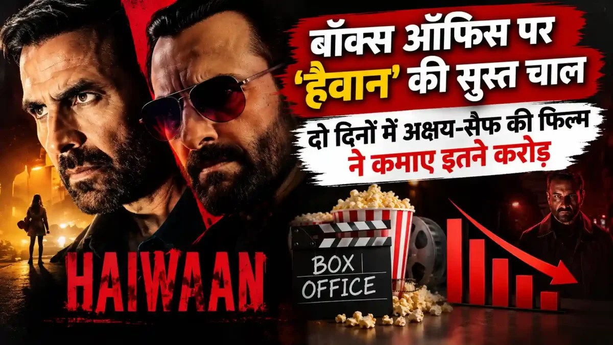 बॉक्स ऑफिस पर 'हैवान' की सुस्त चाल, दो दिनों में अक्षय-सैफ की फिल्म ने कमाए इतने करोड़