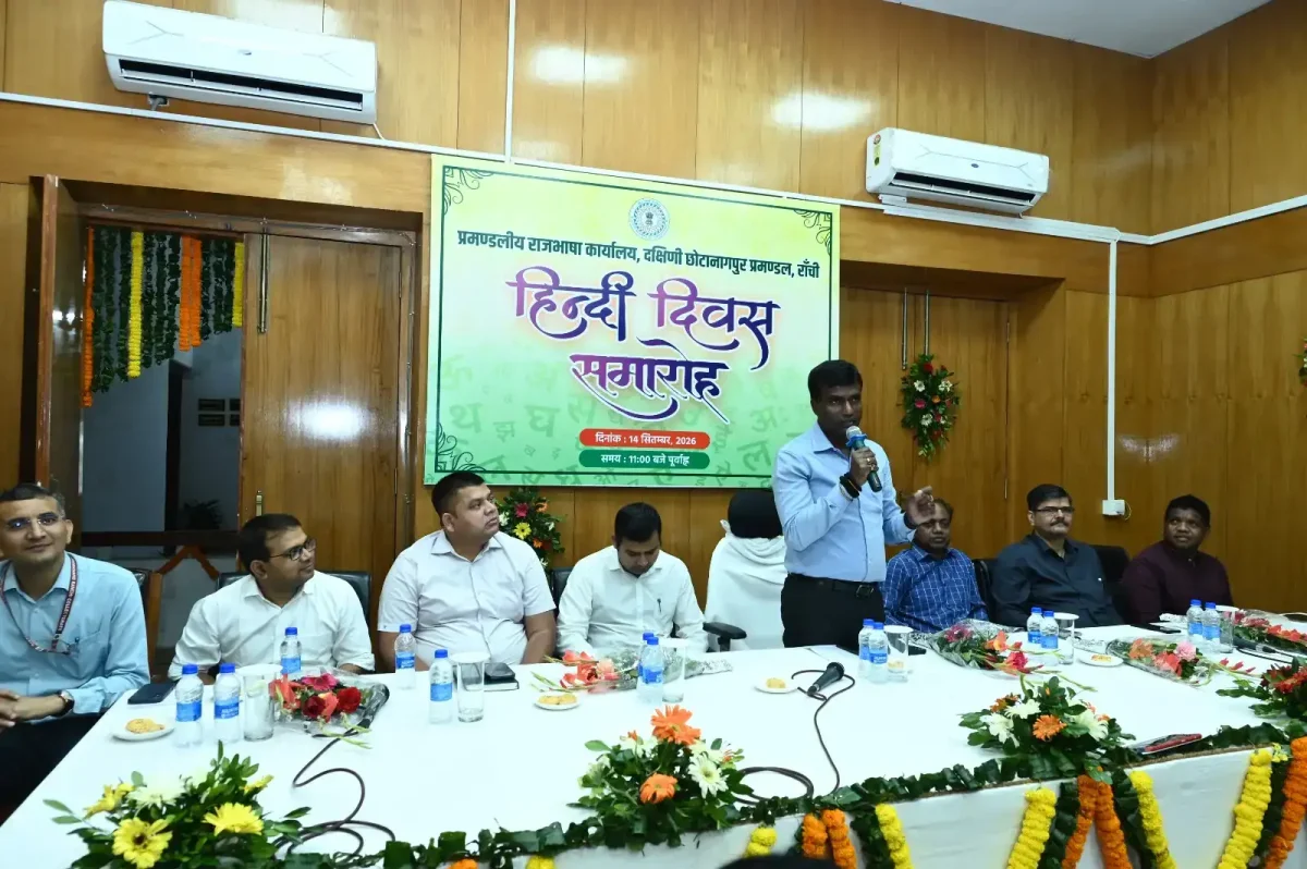 हिंदी दिवस पर रांची में बड़ा ऐलान: अब विज्ञान और एआई से जुड़ेगी मातृभाषा