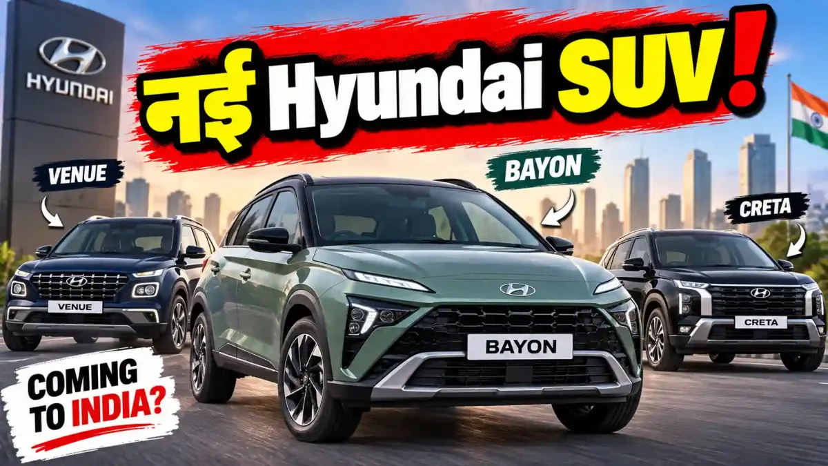 Hyundai Bayon India Launch: वेन्यू और क्रेटा के बीच आएगी नई एसयूवी