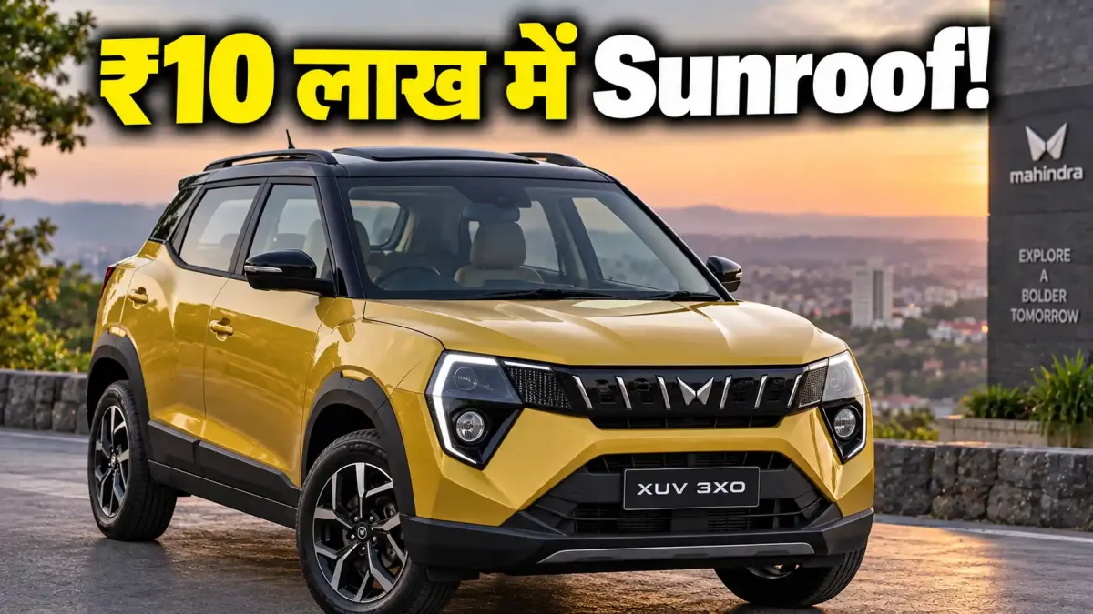 Mahindra XUV 3XO REVX EDGE लॉन्च: ₹9.39 लाख में सनरूफ या फीचर्स? जानिए कौन सा वेरिएंट है बेस्ट