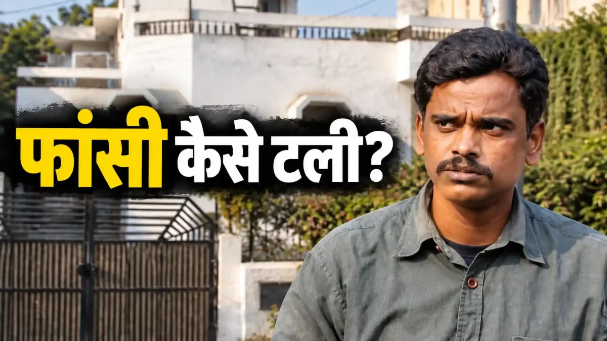 निठारी कांड: जल्लाद को बुला लिया गया था, फंदा तैयार था... फिर कैसे टली सुरेंद्र कोली को फांसी?