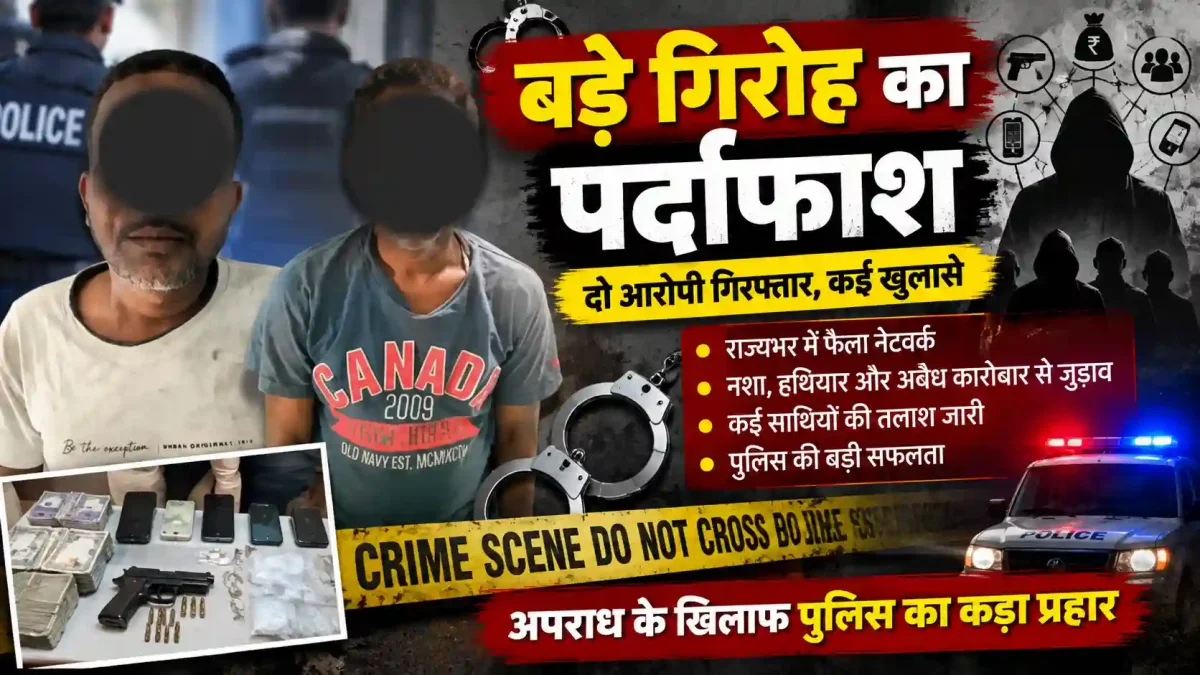 पटना में वाहन चेकिंग के दौरान दो शातिर चोर गिरफ्तार, चोरी की बाइक बरामद