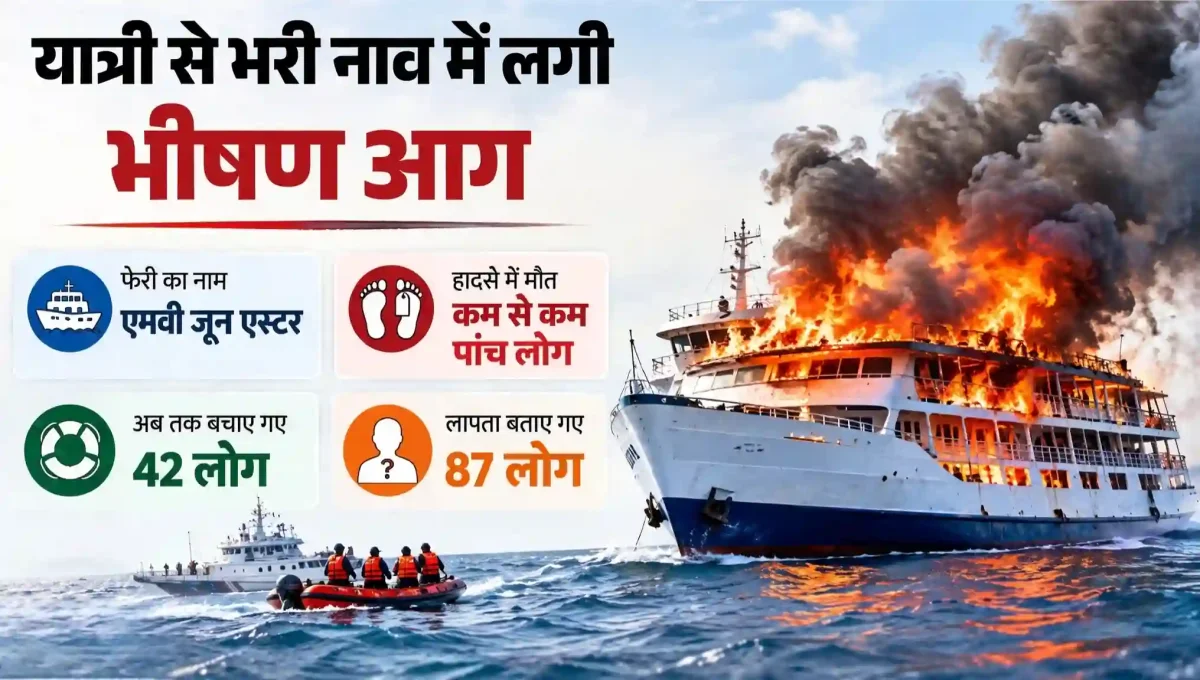 फिलीपींस में समंदर के बीच नाव बनी आग का गोला: 5 की मौत, 87 लापता