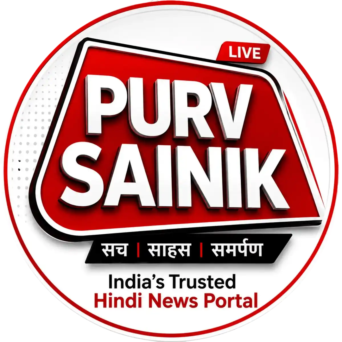 PURV SAINIK Logo