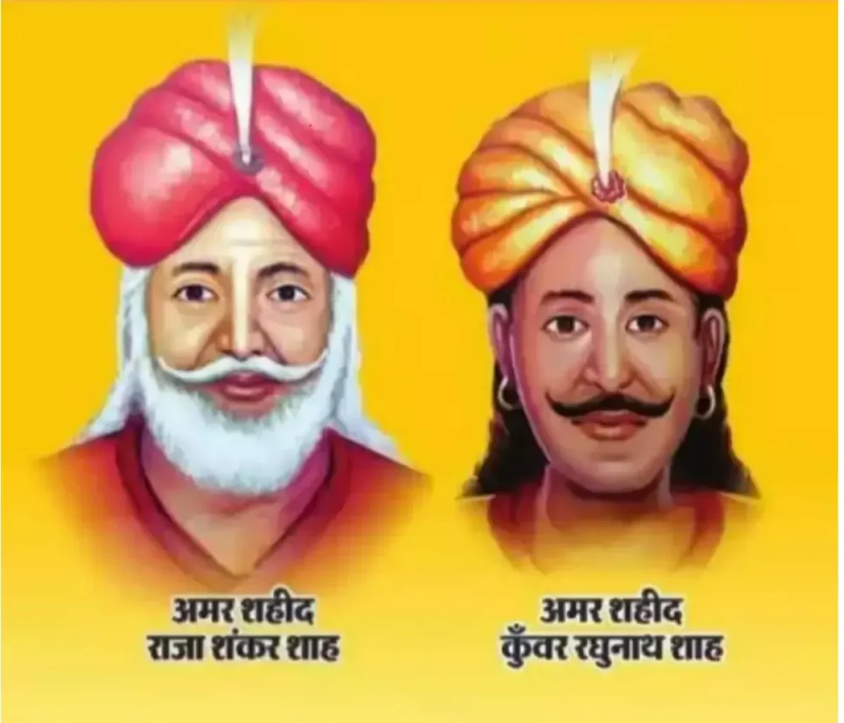 अमर शहीद राजा शंकरशाह और रघुनाथ शाह: 1857 के वो जांबाज, जिन्हें तोप के मुहाने पर उड़ा दिया गया था