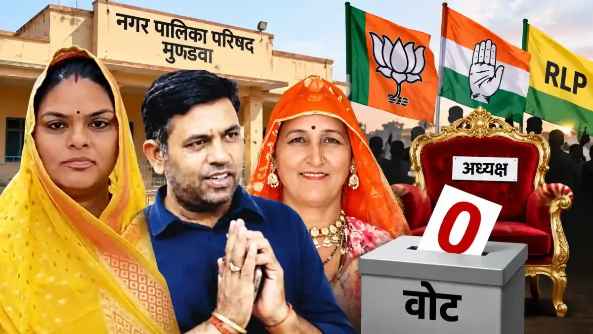 बीजेपी के 10 पार्षद, फिर भी प्रत्याशी को मिले 'शून्य' वोट; राजस्थान में सियासी उलटफेर