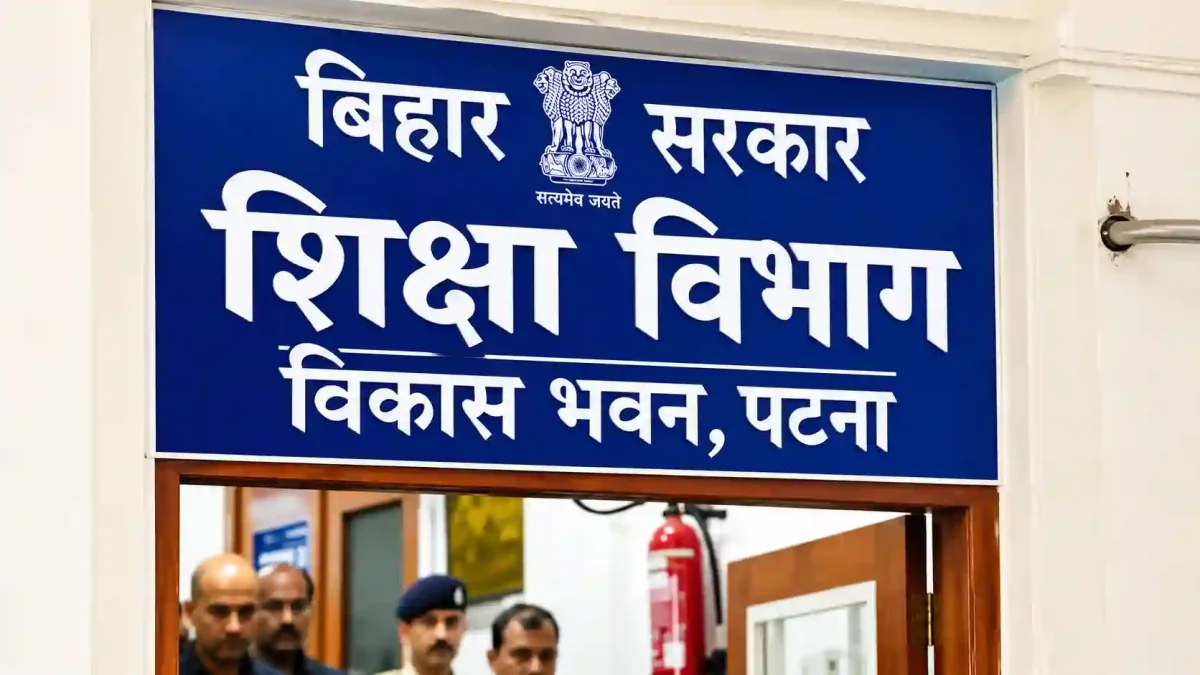 सीवान के स्कूल में बड़ा एक्शन: अवैध वसूली और बदसलूकी पर हेडमास्टर निलंबित