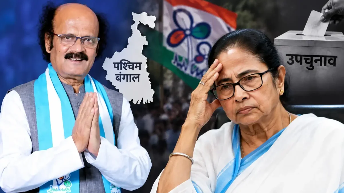 बंगाल उपचुनाव से पहले टीएमसी को बड़ा झटका, रेजीनगर से उम्मीदवार ने खींचा नाम