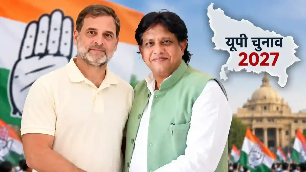 यूपी चुनाव 2027: राहुल गांधी और सुनील सिंह की गुप्त बैठक से सियासी भूचाल, नए समीकरणों की तैयारी