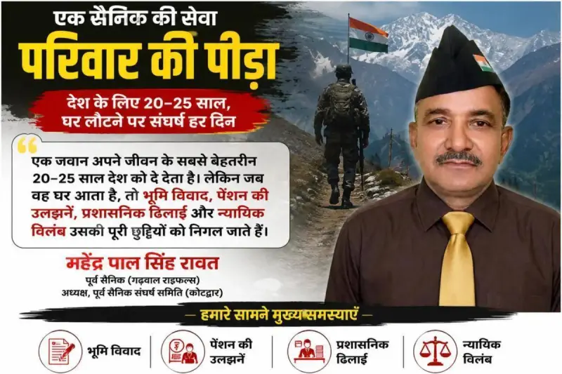 सैनिकों को दो मोर्चों पर न लड़ना पड़े: क्यों उठ रही है राष्ट्रीय सैन्य आयोग की मांग?